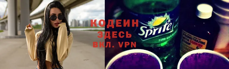 Кодеиновый сироп Lean Purple Drank  наркота  Курчалой 