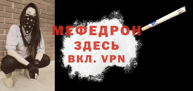 это формула  дарнет шоп  Курчалой  Меф VHQ 